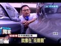 車牌「激凸」！螺絲外型「加長、外頂」為防撞？