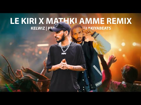 Bo Maluwe Mal X Mathki Amme Remix | @lakiyaremix 