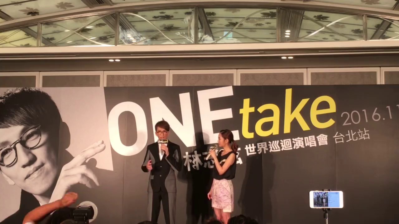 林志炫 One Take世界巡迴演唱會台北站記者會錄影實況！