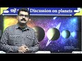 UPSC PSC Geography Solar System In Hindi By Praveen Sir Discussion On Planets