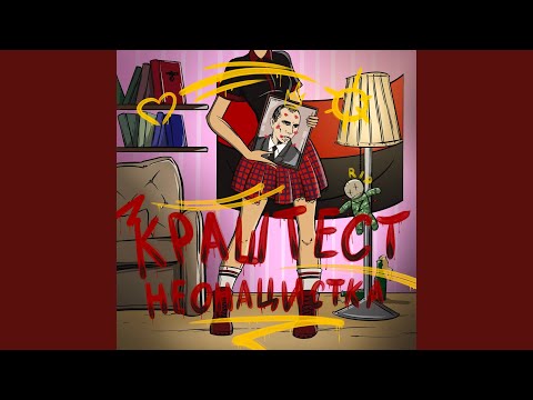 неонацистка