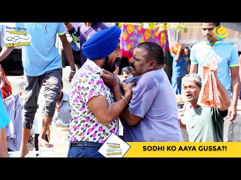 Sodhi Ko Aaya Gussa?! I Taarak Mehta Ka Ooltah Chashmah I तारक मेहता - Ep 2593