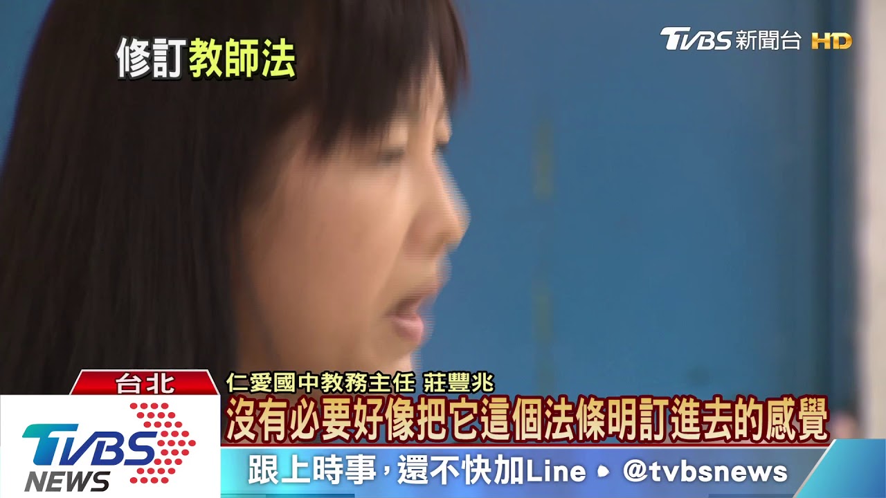 「修教師法」明訂寒暑假需備課 基層教師打臉教育部!