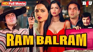 अमिताभ बच्चन और धर्मेंद्र की धमाकेदार ब्लॉकबस्टर हिंदी मूवी - SUPERHIT HINDI MOVIE RAM BALRAM