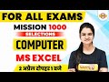 Computer Class Computer Ms Excel Computer For Competitive Exams Computer By Preeti Mam