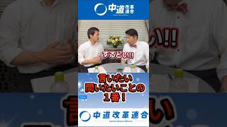 #党首討論　で、政権の不誠実さが浮き彫りに　#政治