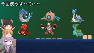 【ポケモン剣盾】水統一で嵐を巻き起こせ　三夜目　【ゆっくり&VOICEROID実況】
