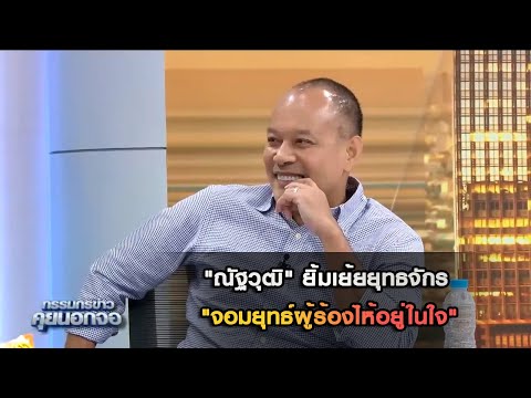 คลิกเพื่อดูคลิปวิดีโอ