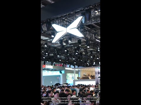 היום במהדורה 10.11.25: מניית אקספנג מזנקת ב-5.2% לאחר שחשפה רכב אוטונומי ורובוט דמוי־אדם עם שבבי AI מתוצרתה