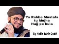 Ya Rabbe Mustafa Tu Mujhe Hajj Pe Bula Hafiz Tahir Qadri