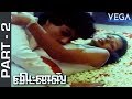 Witness Tamil Movie Part 2 Raghuvaran Gowthami Tamil Movies