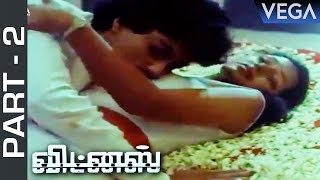 Witness Tamil Movie Part 2  Raghuvaran  Gowthami  