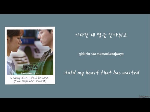 유성은 (U Sung Eun) - Fall In Love [Han|Rom|Eng] (Two Cops OST)