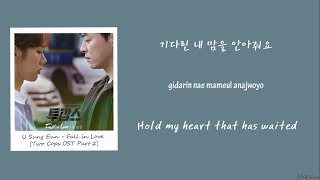 유성은 (U Sung Eun) - Fall In Love [Han|Rom|Eng] (Two Cops OST)