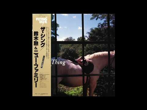 Isao Suzuki & New Family - The Thing (1979)