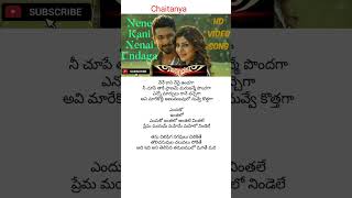 Download lagu Nenu kani Nenai Undage song # lyrics # SIKINDAR movie # Surya | Samantha mp3 Download lagu Nenu kani Nenai Undage song # lyrics # SIKINDAR movie # Surya | Samantha mp3