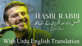 Download lagu Sami Yusuf Hasbi Rabbi With Urdu English Translation mp3