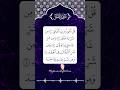 SURAH AL FALAQ Egzon Ibrahimi Quran Egzonibrahimi Shorts