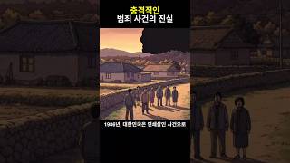 Download lagu 이 사건, 당신이 몰랐던 진실?! 😱 mp3