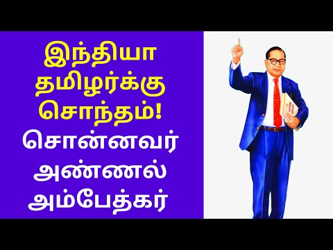 அம்பேத்கர் தமிழர் | Naam Tamilar Vinoth Latest Speech on Ambedkar Kamaraj Seeman