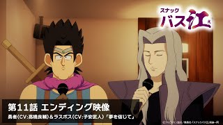 스낵 버스 에 ED