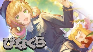 【Minecraft | 🌈 にじ鯖 】鳥を探しに行ったり【にじさんじ | セフィナ】