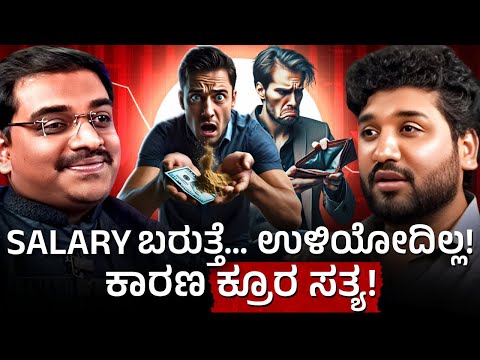 Loan ತೆಗೆದುಕೊಂಡ್ರೆ ಲೈಫ್ ಮುಗೀತಾ? ಶಾಕಿಂಗ್ ಸತ್ಯ! | Rajesh Reveals special  | suresh shaiva
