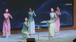 워십 | Give Thanks | 홍아민 홍수민 강유민 전미솔 전미나 | 2025-05-11