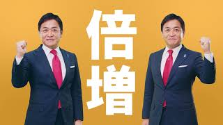 【先行公開】#人づくりこそ国づくり #国民民主党（プレビュー版）