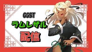 【GGST】メロスには政治がわからぬ。けれども自キャラ下げには人一倍に敏感であった。