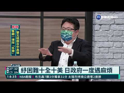 王美花出席"三國演議" 暢談紓困方案