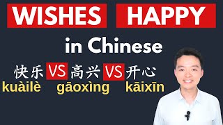 Wishes in Chinese Happy in Chinese 快乐vs高兴vs开心vs愉快vs幸福 Happy New Year in Chinese