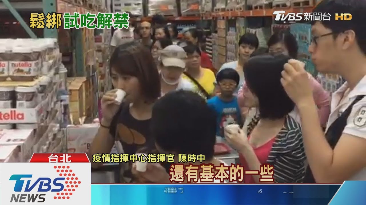 試吃6/7解禁 陳時中:「不咳嗽、社交距離」OK