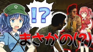【ゆっくり実況】DbDを初めてプレイしたら予想外なことが起こりました【Dead by Daylight】#1