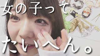 【雑談】メイクを直しながら親バレやおすすめのおはなしなどする