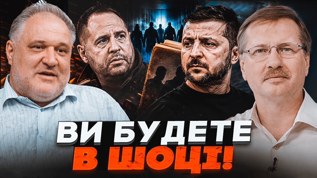 ⚡️НАБУ підготувало нову підозру Єрмаку, а він повертається у владу! Відомо ?