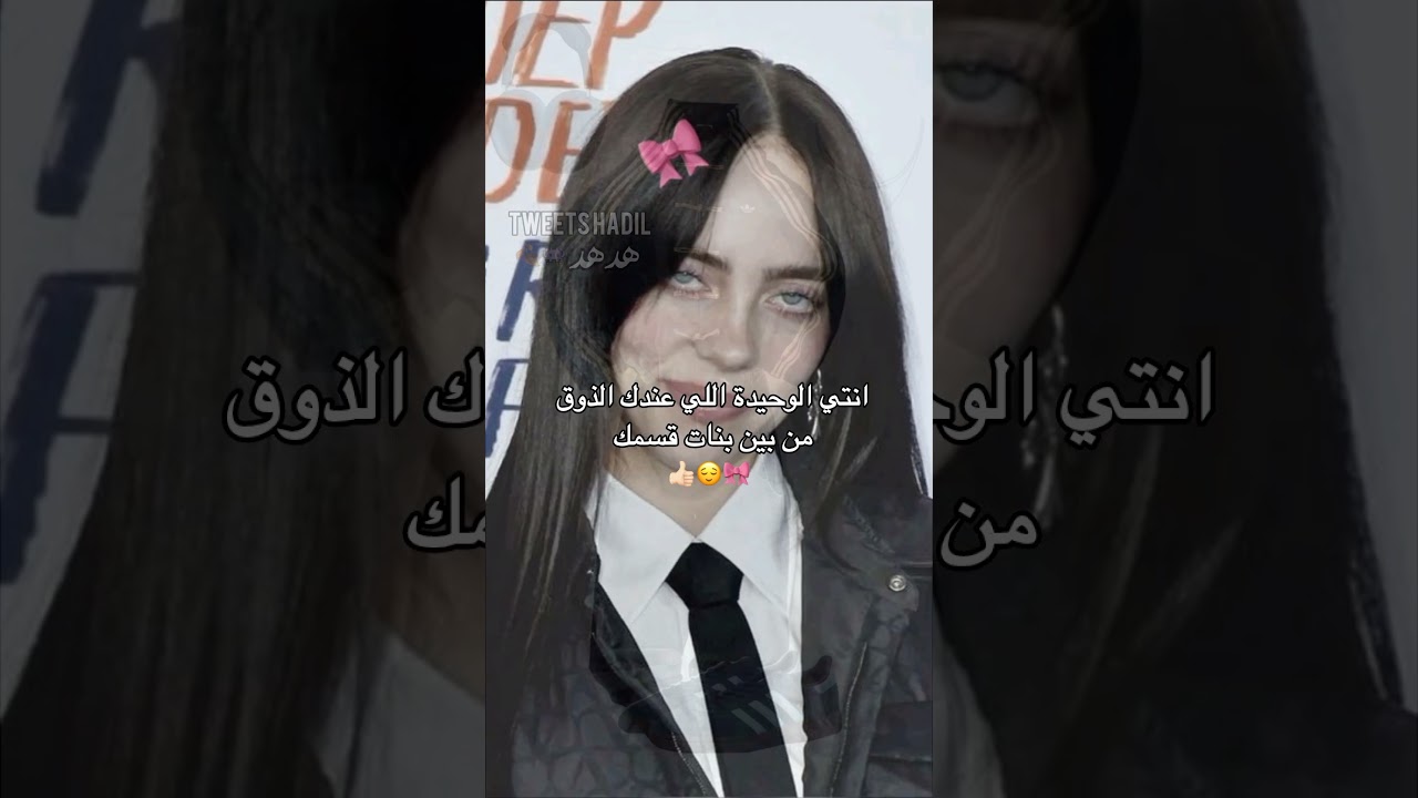 IT'S MEEEE🙌🏻😩#هديل#لايك_اشتراك_بالقناه_ليصلك_كل_جديد