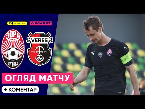 FK Zorya Luhansk 1-1 FK Veres Rivne
