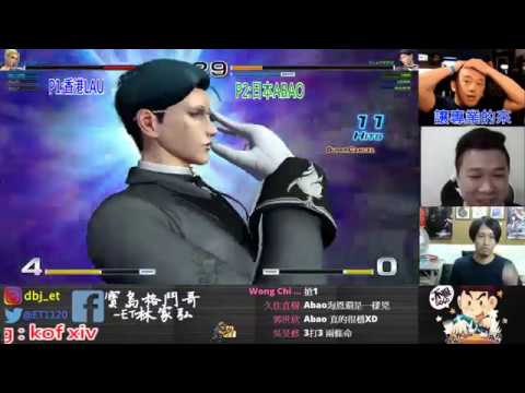 KOF XIV   港台 vs 日本 3v3組隊賽    上中下路毫無破綻~怎麼可能輸!!