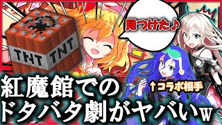 【ゆっくり茶番】紅魔館での超カオスな一日【風上雄璃さんコラボ】