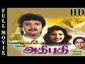Adhipathi Full Movie Varunraj Apsara K R Vijaya Tamil Movies Online