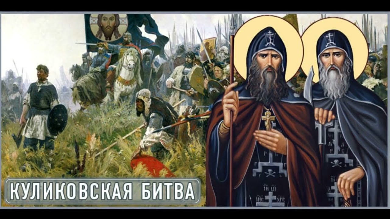 Святые преподобные Александр (Пересвет) и Андрей (Ослябя)
