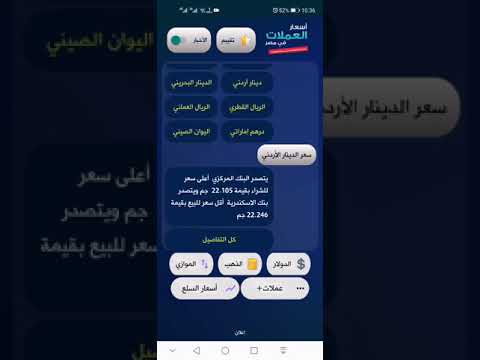 بوت سعر الدولار والذهب