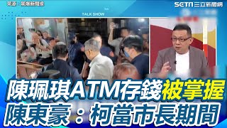 [討論] 兩個夫人都存ATM ?