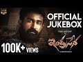 INDRASENA (Telugu)  - Official Jukebox | Vijay Antony | Radikaa Sarathkumar | Fatima Vijay Antony