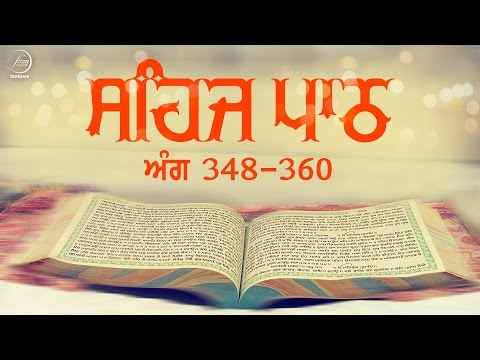 Sehaj Path Ang 348 To 360 | Bhai Sarwan Singh | Fizza Records Gurbani