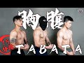 KOFGYM15分鐘家中燃脂循環訓練︱胸腹篇︱
