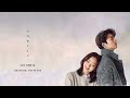 Stay With Me - Chanyeol and Punch [Instrumental]
