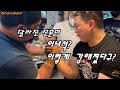 [팔씨름] 유린기 모임에서 진훈이.. 이렇게 강해졌다구?