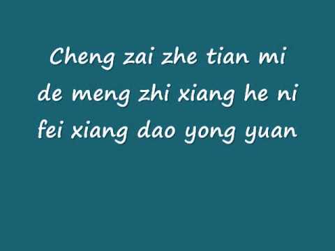 I Will- Zhang Li Yin with Lyrics